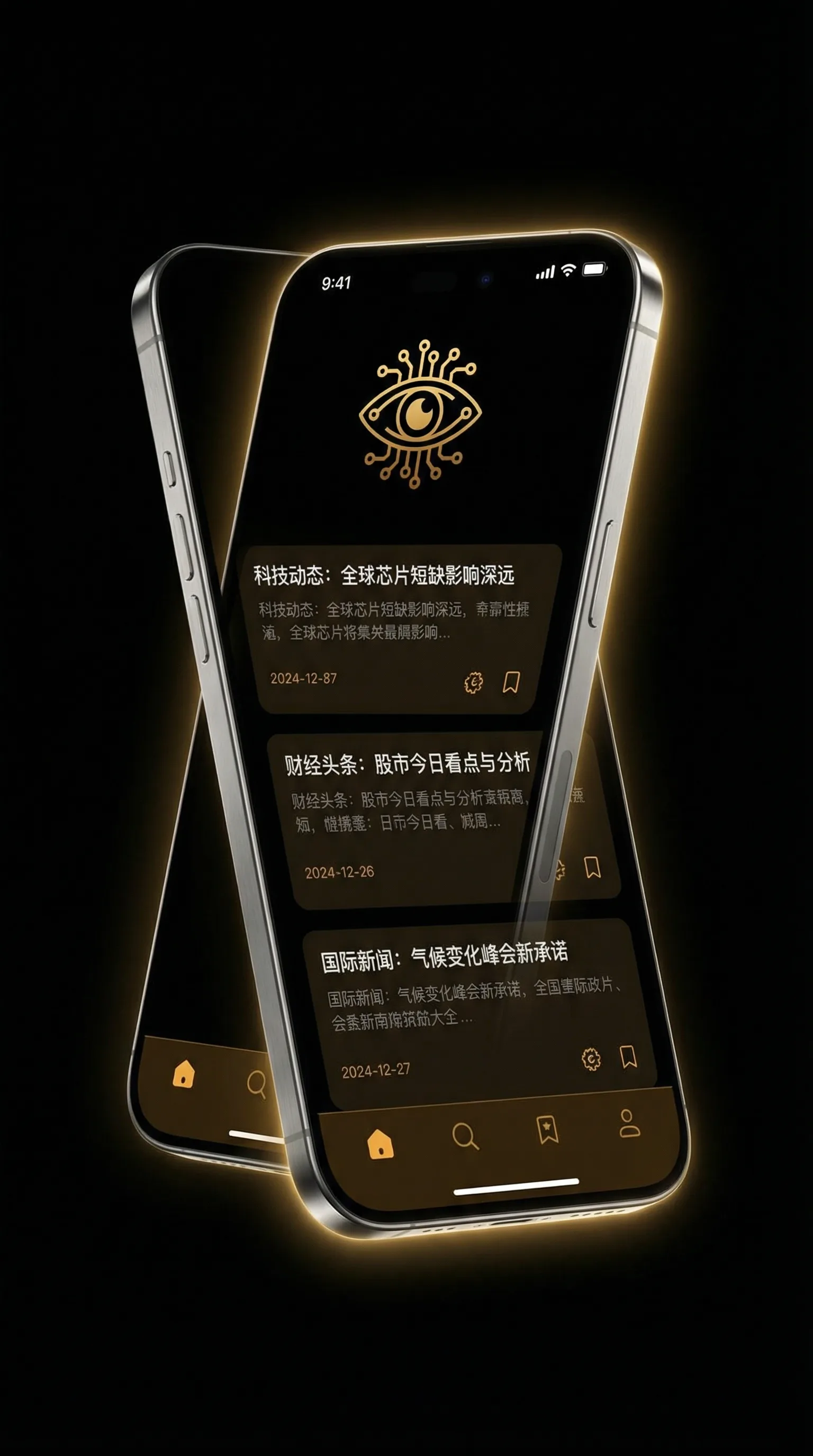 四虎电影库房网站在线 - 移动端情报客户端界面
